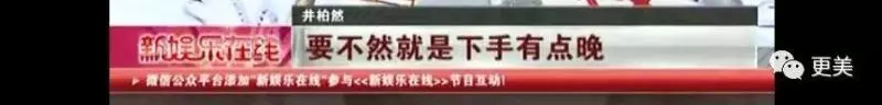 倪妮上節目眼含淚水,原來和井柏然分手竟有這麼大隱情!