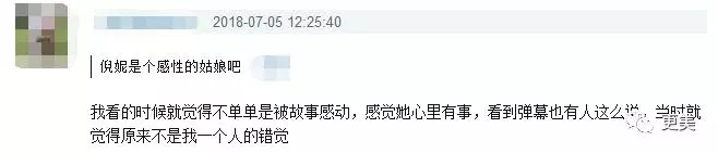 倪妮上節目眼含淚水,原來和井柏然分手竟有這麼大隱情!