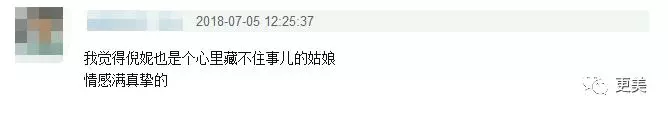 倪妮上節目眼含淚水,原來和井柏然分手竟有這麼大隱情!