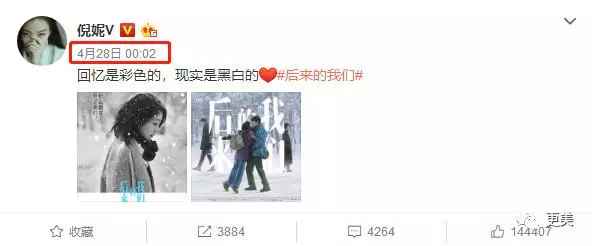 倪妮上節目眼含淚水,原來和井柏然分手竟有這麼大隱情!