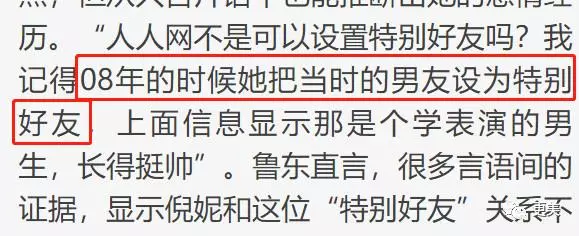 倪妮上節目眼含淚水,原來和井柏然分手竟有這麼大隱情!