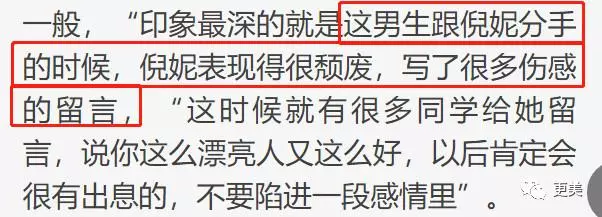 倪妮上節目眼含淚水,原來和井柏然分手竟有這麼大隱情!