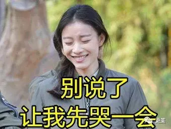 倪妮上節目眼含淚水,原來和井柏然分手竟有這麼大隱情!
