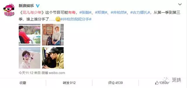 倪妮上節目眼含淚水,原來和井柏然分手竟有這麼大隱情!