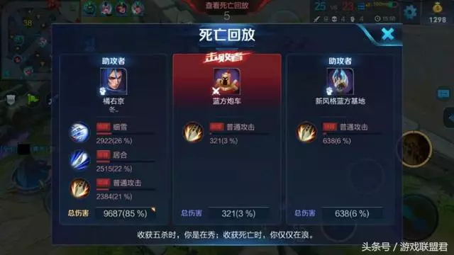 王者榮耀：初中生集體掛機坑隊友，雙方在泉水聊天問原因