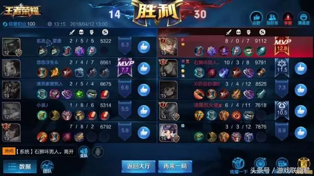 王者榮耀：初中生集體掛機坑隊友，雙方在泉水聊天問原因