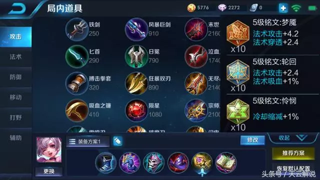 王者榮耀：這法師悄悄崛起，排位出場率18%，大招比高漸離好用