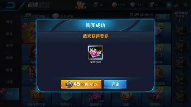 王者榮耀:土豪花3000想要抽榮耀水晶,結果卻讓他很絕望