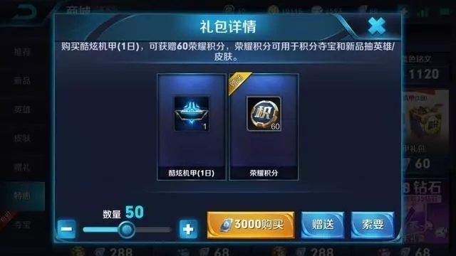 王者榮耀:土豪花3000想要抽榮耀水晶,結果卻讓他很絕望