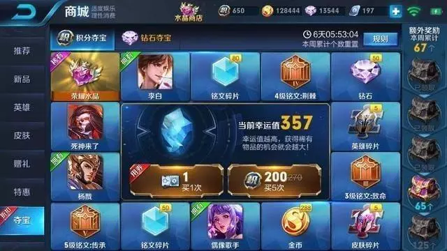 王者榮耀:土豪花3000想要抽榮耀水晶,結果卻讓他很絕望