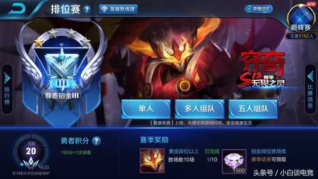王者榮耀:S12新賽季排位最佳時間段,讓你告別排位「一頁紅」