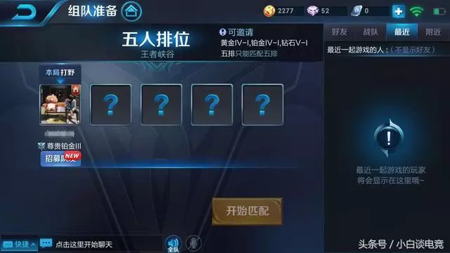 王者榮耀:S12新賽季排位最佳時間段,讓你告別排位「一頁紅」