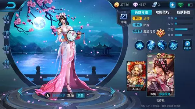 新賽季加強版的甄姬你會玩了嗎?
