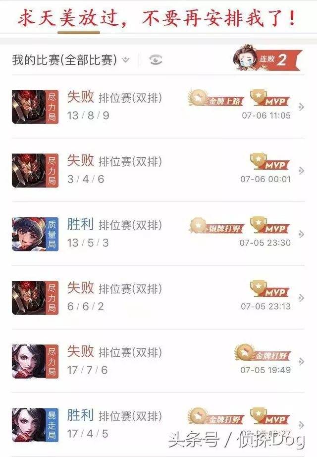 王者榮耀:代練圈的天價代打,一局不代表一星,網友:我家沒礦!