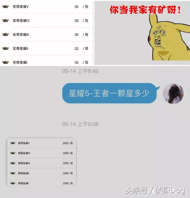 王者榮耀:代練圈的天價代打,一局不代表一星,網友:我家沒礦!