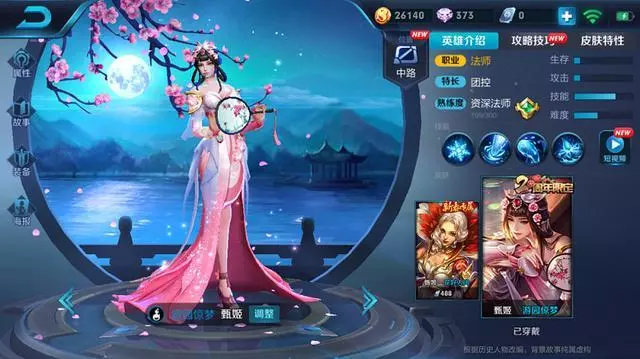 王者榮耀守塔最牛的5位法師:張良第2,最後1位守塔半小時