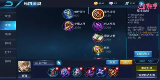 嬴政中單,貂蟬中單,武則天中單,都不如用他中單!