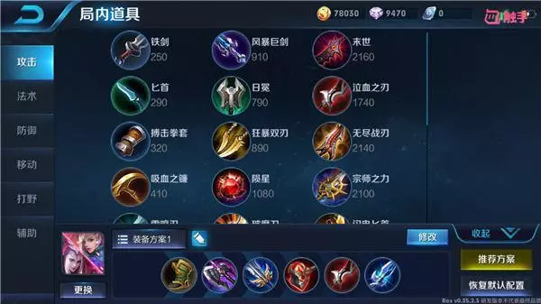 嬴政中單,貂蟬中單,武則天中單,都不如用他中單!