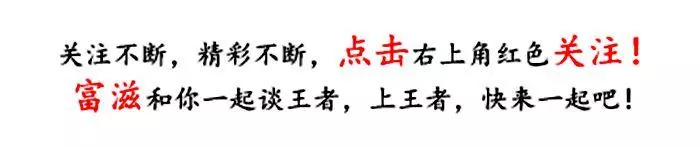這幾個英雄越是殘血就越強,白起瞬間滿血,最強不是趙雲