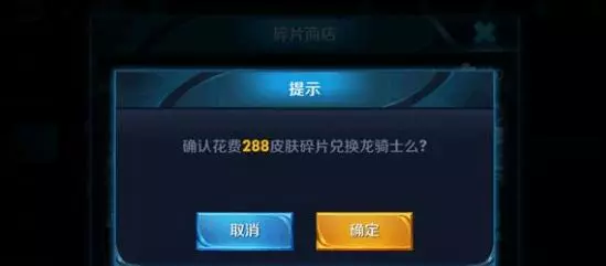 王者榮耀:玩家花了288皮膚碎片兌換它,看到英雄勝率才知道賺了