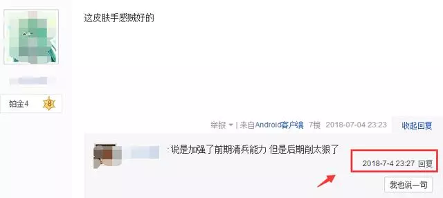 王者榮耀:玩家花了288皮膚碎片兌換它,看到英雄勝率才知道賺了