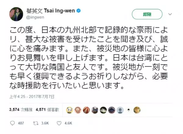 日本豪雨災情嚴重 小英:台灣已準備好提供支援
