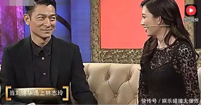 劉德華問林志玲: 為什麼抱梁朝偉時穿衣服, 抱我時就脫了!