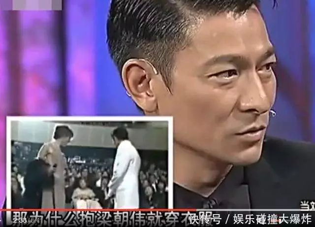 劉德華問林志玲: 為什麼抱梁朝偉時穿衣服, 抱我時就脫了!
