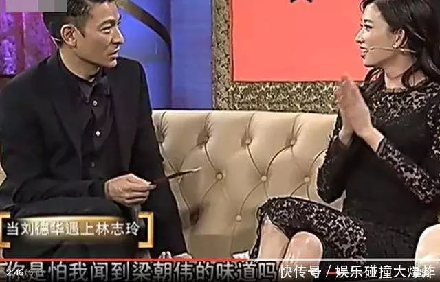 劉德華問林志玲: 為什麼抱梁朝偉時穿衣服, 抱我時就脫了!