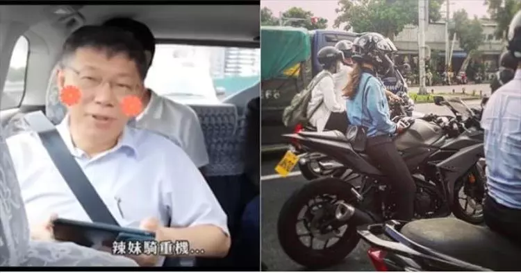 看見窗外重機妹呼嘯而過...柯P都忍不住猛盯!認證「是辣妹」竟意外釣到本尊:好正!