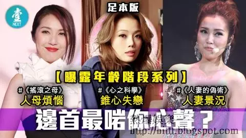 【肉背騷胸上床】謝安琪楊千嬅關心妍 做咗人妻開放啲 __,關心妍,楊千嬅,謝安琪,千嬅,