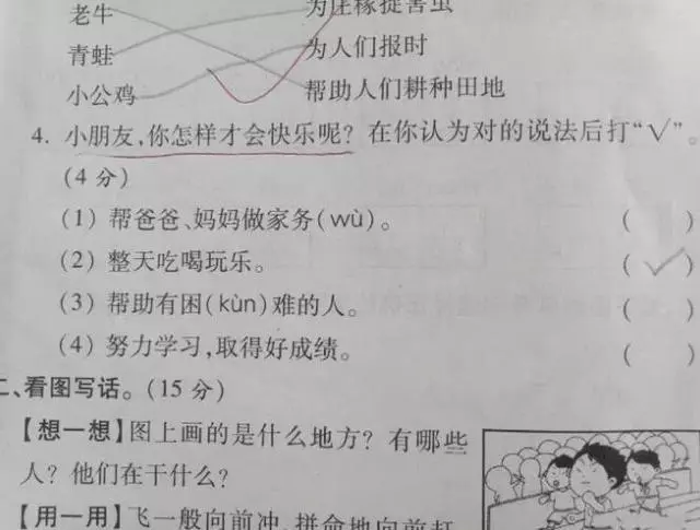 11個讓人「大笑」的畫面，這麼「尷尬」，是不是「逗笑」你了呢