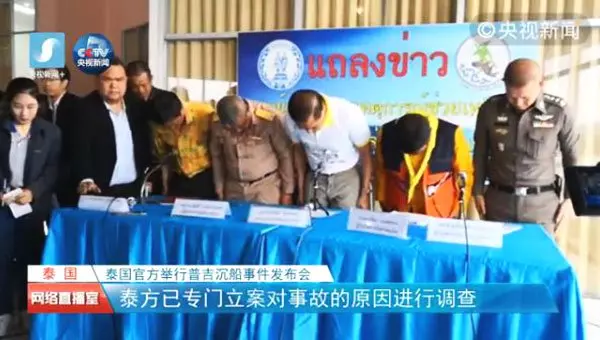 泰旅遊部長:普吉沉船 41遇難者有13名兒童