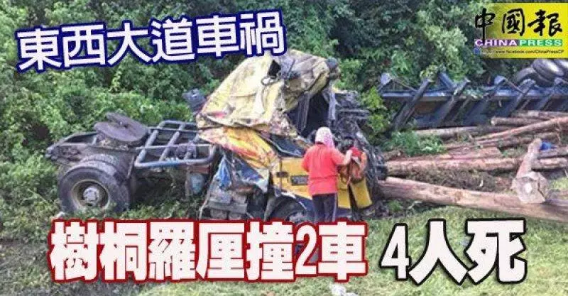 ***東西大道車禍 樹桐羅厘撞2車 4人死***