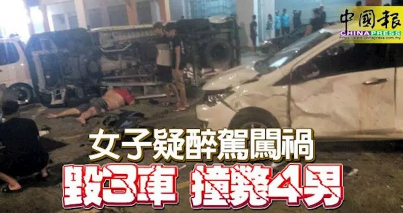 女子疑醉駕闖禍-毀3車-撞斃4男1重傷慘劇!