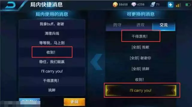 王者榮耀:一個比「乾得漂亮」更神的句子,隊友聽完戰鬥力倍增!