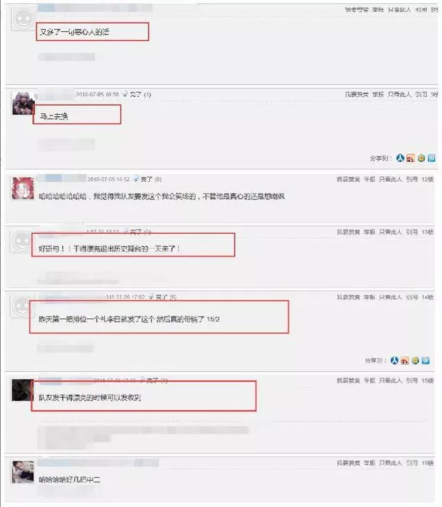 王者榮耀:一個比「乾得漂亮」更神的句子,隊友聽完戰鬥力倍增!