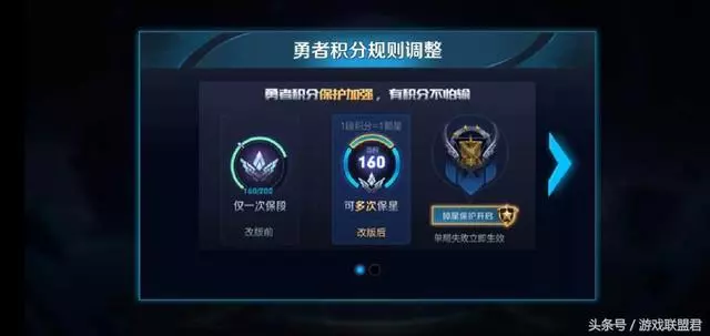 王者榮耀:官博透露排位機制後,網友找到繞過連敗的方法