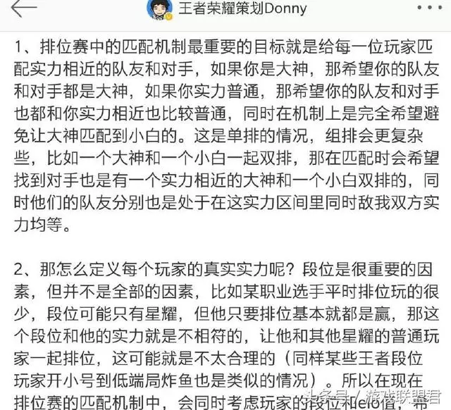 王者榮耀:官博透露排位機制後,網友找到繞過連敗的方法