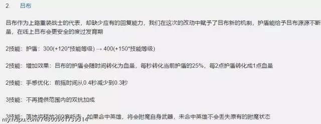 王者榮耀：新賽季改版呂布，真傷一刀一人頭，夢魘重新籠罩峽谷