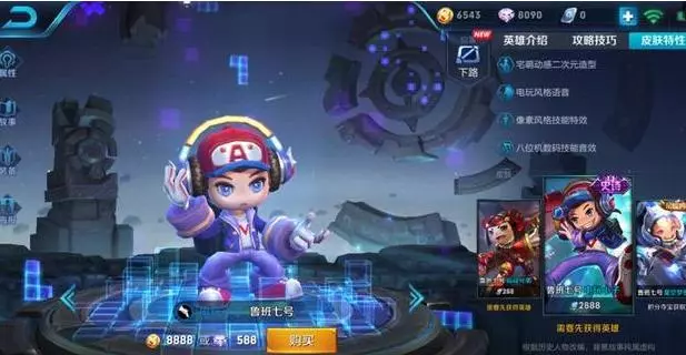 王者榮耀:6款皮膚看出你的貴族等級,有3款就是V8,土豪全都有!