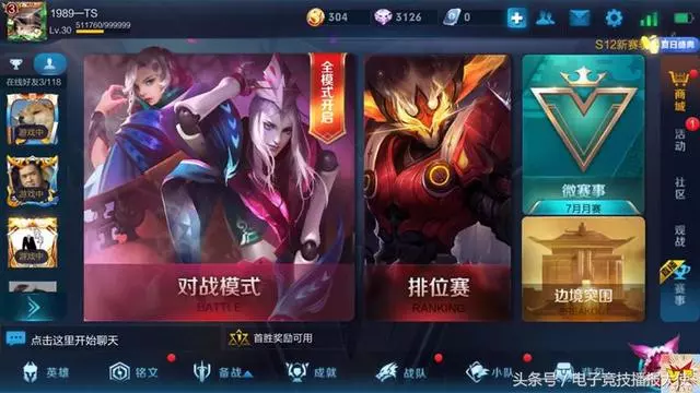 王者榮耀推出這項計劃,老玩家紛紛回歸,天美太良心了
