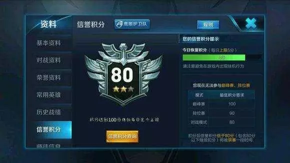王者榮耀：無響應扣20分，系統的鍋卻要玩家背，網友直呼玩不起！