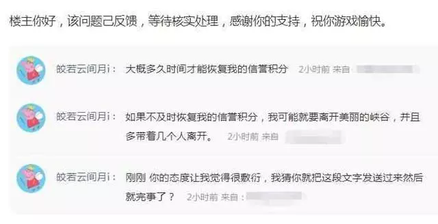 王者榮耀：無響應扣20分，系統的鍋卻要玩家背，網友直呼玩不起！