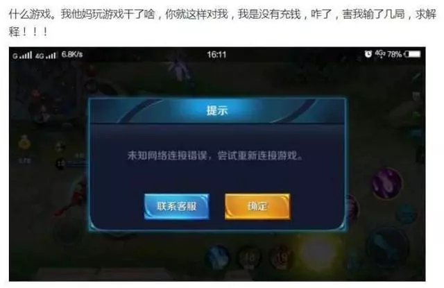 王者榮耀：無響應扣20分，系統的鍋卻要玩家背，網友直呼玩不起！