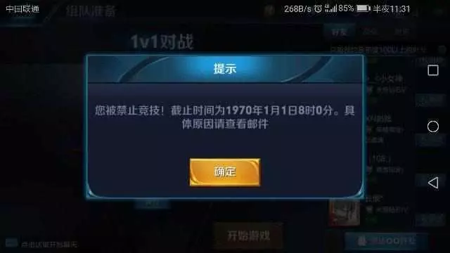 王者榮耀：無響應扣20分，系統的鍋卻要玩家背，網友直呼玩不起！