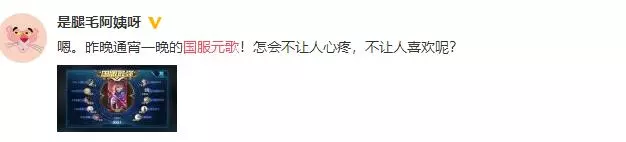 夢淚通宵上分,將元歌打上國服最強,網友打氣:為夢想,再來一次