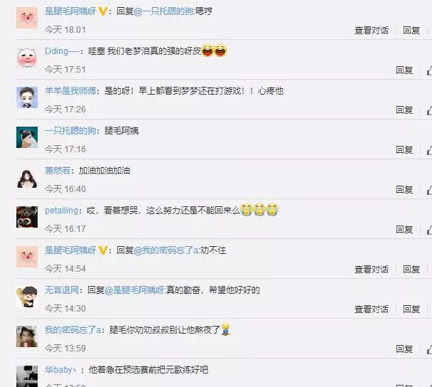 夢淚通宵上分,將元歌打上國服最強,網友打氣:為夢想,再來一次