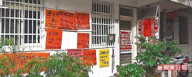 年改上路衝擊 新北萬里現拋屋潮 軍公教看屋減半