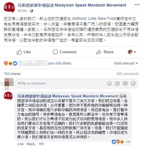 非議陸兆福上電台說粵語 「講華語運動」被打臉